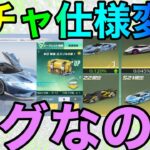 【荒野行動】40連で金枠確定？？新シーズンガチャがヤバすぎるwww