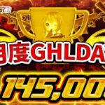 【荒野行動】8月度 GHL DAY3　接戦のLëgion＆Athena!!　注目の優勝争い🔥【高額リーグ戦】