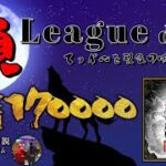 【荒野行動】8月度 頂League season6  day3高額賞金リーグを制するのはどこだ？【実況：もっちィィ 解説：イム】