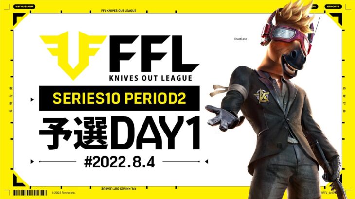 【荒野行動】FFL SERIES10 PERIOD2 予選DAY1   実況：V3    解説：Justive7