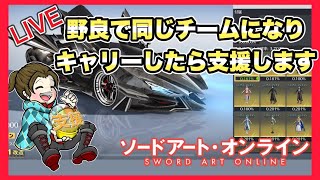 【LIVE】野良でチームになってキャリーで支援配信【荒野行動】