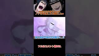 🔺【NARUTO】ナルト好きがノリでNARUTO声真似したら爆笑したwww@shorts