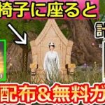 【荒野行動】S25かつてない豪華報酬‼無料で金券やガチャ90連以上も特典で貰える！指導者の仕組み・シーズン25・嵐の半島の精霊（新要素）・サマーフェス第2弾（バーチャルYouTuber）