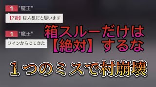 【荒野行動】箱スルーが何故重罪なのかわかる動画