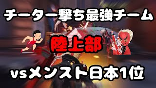 【荒野行動】チーター撃ちへの勝率を上げる方法！最強軍団に試してみた！