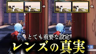 【荒野行動】とても重要な設定「レンズ」の真実