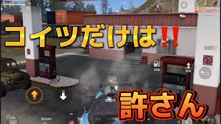 【荒野行動】全荒野民‼️ココだけは気をつけろ…