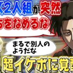 【荒野行動】ボイチャでキッズ２人組が突然イケボになってみた結果ｗｗｗｗｗ【進撃の巨人】【声真似】【リヴァイ】【エルヴィン】