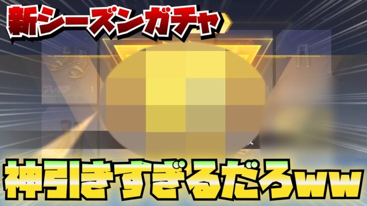 【荒野行動】新シーズンガチャめっちゃ当たるんだがwww勲章全部突っ込んでみた結果