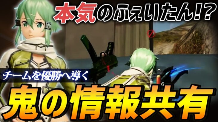 【荒野行動】普段配信では見せない本気の情報共有をしてチームを優勝に導いてやったわwww