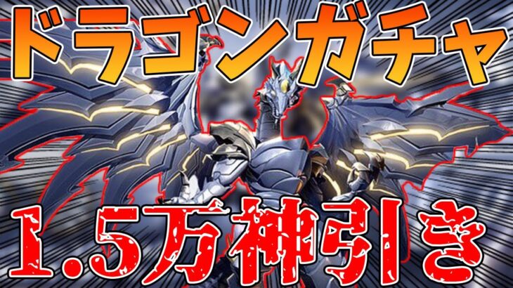 【荒野行動】最新ガチャのドラゴンパラシュートがかっこよすぎて1万円課金して今回も神引きｗｗｗ【アプデ:蒼穹の雷舞】