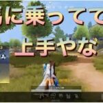 【荒野行動】655PC版/KNIVES OUT PC「チャンネル登録よろしくお願いします」「＃荒野の光」