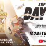 9/18(日) 18:00配信 『KNIVES OUT PRO LEAGUE』MID-SEASON DAY3 #KOPL Apostel666とCarlaの快進撃！火力と戦略が新チームに襲い掛かる！