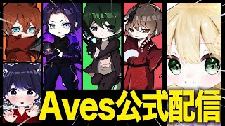 【荒野行動】Aves大会配信