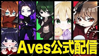 【荒野行動】Aves大会配信desu！