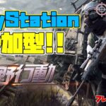 ［PS4版　荒野行動]雅龍の参加型ライブ配信！荒野民を増やしたいぜ！