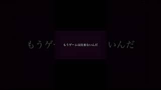 【過去動画切り抜き】ワイルドスピード声まね　#shorts  #荒野行動 #声真似