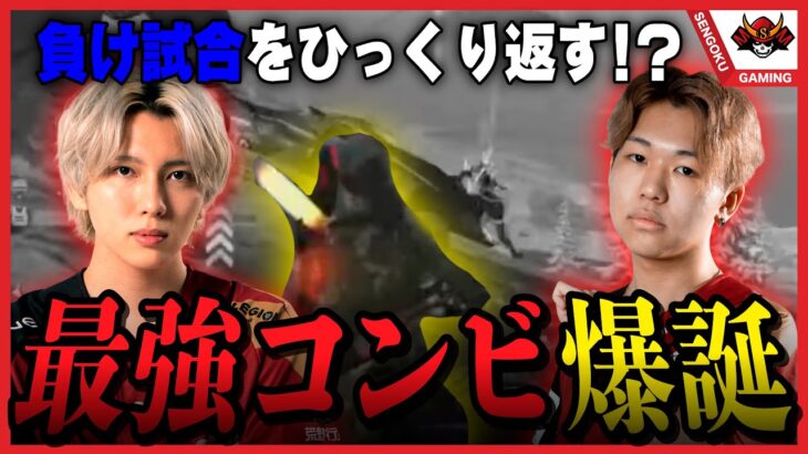 【荒野行動】最恐リーダーと新人火力枠による最強コンビがまさかの負け確試合をひっくり返すガチキャリー！？【えと視点】