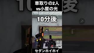 セダンホイホイＷＷＷＷＷＷＷＷＷＷＷＷ【荒野の光】荒野行動