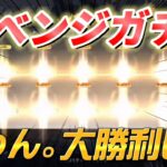 【荒野行動】神ガチャリベンジしたら金枠ザックザクで神引きした