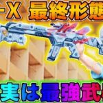 【荒野行動】実は1番最強武器?! はたらく細胞のMC-X 最終形態がマジでチートすぎたwwwww