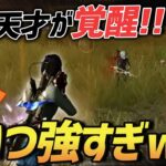 【荒野行動】若き天才が覚醒した1日…ラスト1vs1の神展開になった激熱無双試合がやばすぎるｗｗｗ