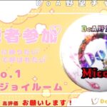 10/17（月）夜Ver.【荒野行動/視聴者参加型LIVE配信】みっちゃん実況(*^^)v 24時からは無音配信やる時がありますw※概要欄必読してから遊びにきてね♪