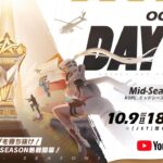 10/9(日) 18:00配信 『KNIVES OUT PRO LEAGUE』MID-SEASON DAY1 #KOPL 激戦区のAグループを勝ち抜け！10月度KOPL MIDSEASON熱戦開幕！