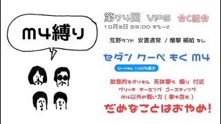 【荒野行動】大会実況！第74回Vice president gloup cup【VPG杯】ライブ配信中！