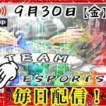 【荒野行動】視聴者参加型！PEAK戦！参加型ルーム！ライブ配信！生放送！2022/9/30【初見さん大歓迎】【初心者の方大歓迎】【NGEC】#79