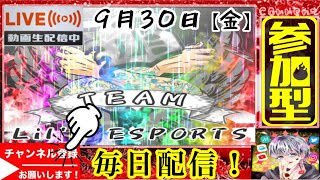 【荒野行動】視聴者参加型！PEAK戦！参加型ルーム！ライブ配信！生放送！2022/9/30【初見さん大歓迎】【初心者の方大歓迎】【NGEC】#79