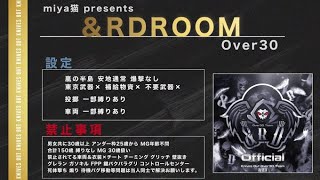 【荒野行動】&RD room 3戦ポイント制
