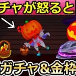 【荒野行動】S26で絶対やること。無料ガチャ特典&カボチャの精霊が怒ると…。ハロウィンモードの遊び方・金枠確定・バインド金券・シーズン26（バーチャルYouTuber）