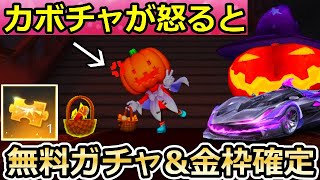 【荒野行動】S26で絶対やること。無料ガチャ特典&カボチャの精霊が怒ると…。ハロウィンモードの遊び方・金枠確定・バインド金券・シーズン26（バーチャルYouTuber）