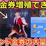 【荒野行動】S26実質無料で金券が増殖できる‼毎日もらえるバインド金券の使い方・新バトルパス報酬・専属ガチャ・ハロウィンモード・シーズン26（バーチャルYouTuber）