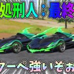 S26新ガチャぶん回し！新クーペ「煉獄処刑人」最終形態を性能検証したらマジでめっちゃ強いんだけどｗｗ【荒野行動】#949 Knives Out