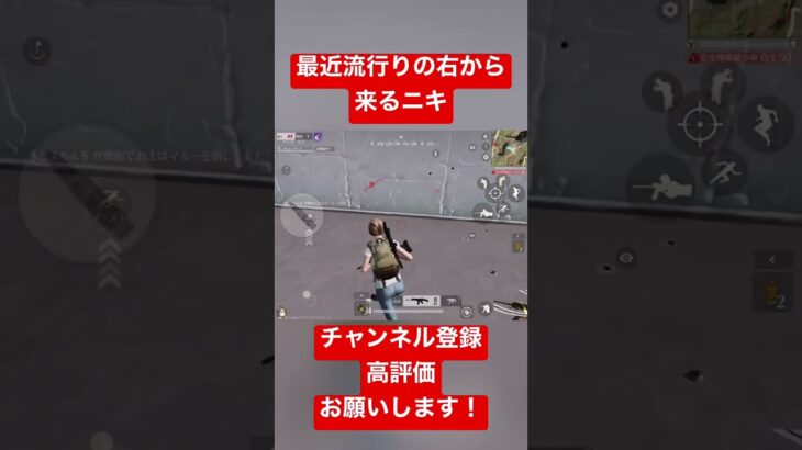 【荒野行動】最近流行りの右から来るニキ【ガソスタ検問】#荒野行動 #ガソスタ検問 #キル集 #おすすめ