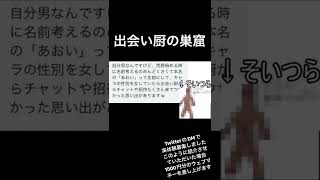 荒野で体験した被害ショート「出会い厨編」【荒野行動】