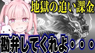 【荒野行動】龍出るまで終われない！？もういい加減勘弁してください・・・