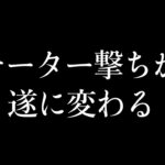 【新アプデ】ついにチーター撃ちが改革へ・・・【荒野行動】