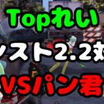 【荒野行動】大会最強とメンスト最強の対決！超ハイレベルな近距離対決！