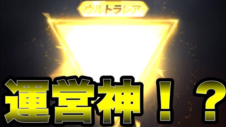 【荒野行動】えw 金券全部返ってきたんだけどwww 進撃ガチャ引き直しした結果…