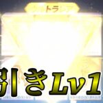 【荒野行動】最近当てすぎて怖い… 進撃ガチャにリベンジしたら完全勝利したwww