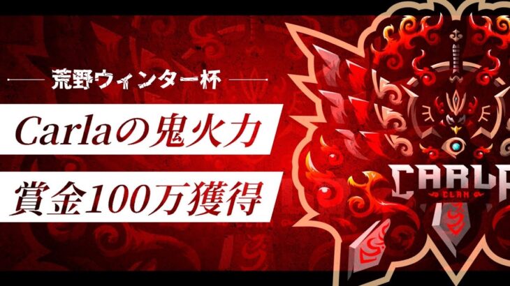 【荒野行動】選手人生を賭けた猛特訓！優勝賞金100万円！【荒野ウィンター杯】