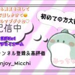 11/8（火）夜Ver.【荒野行動/視聴者参加型LIVE配信】みっちゃん実況(*^^)v 24時からは無音配信やる時がありますw※概要欄必読してから遊びにきてね♪