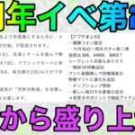 【荒野行動】5周年イベント第二弾内容判明！！これは激アツですな