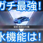 【荒野行動】祝5周年！新殿堂車が過去最強過ぎる！ぶっ壊れクレイジー機能満載！笑　最速レビュー！#荒野行動 #5周年 #新殿堂車 #過去最強B艶