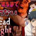 【大絶叫ホラーゲーム配信】声真似しながらクリアするまで寝れない『At Dead of Nigft』配信👻めちゃめちゃコメントしてください…( ;∀;)