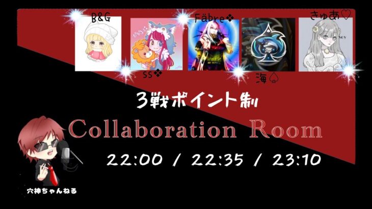 【荒野行動】実況！【COLLABORATION ROOM】３戦PT制~AVG30~