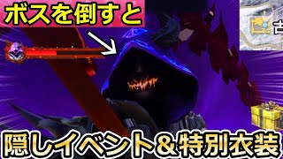 【荒野行動】呪術廻戦コラボのアプデ内容！ボス特別ステージで勝利すると…。謎の人物からの手紙・S27の新衣装？が出現・ルームの新設定・チーター撃ちetc…（バーチャルYouTuber）